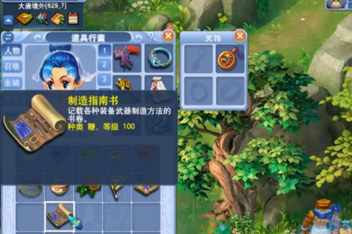 三打白骨精剧情流程及奖励(真假美猴王剧情攻略奖励)插图6 三打白骨精剧情流程及奖励(真假美猴王剧情攻略奖励)插图6