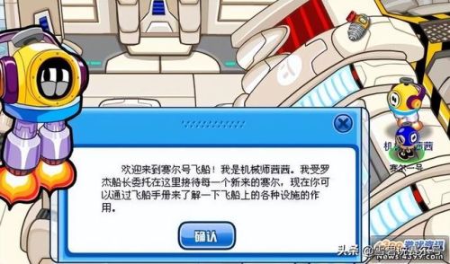赛尔号蘑菇怪的盾怎么破(赛尔号打蘑菇怪防护罩)插图4