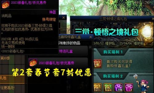 地下城代币券能买啥(欢乐代币券能买什么)插图3