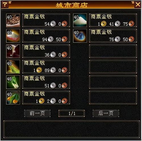 天龙八部跑商最好的商线(帮派任务赚钱的注意事项)插图1 天龙八部跑商最好的商线(帮派任务赚钱的注意事项)插图1