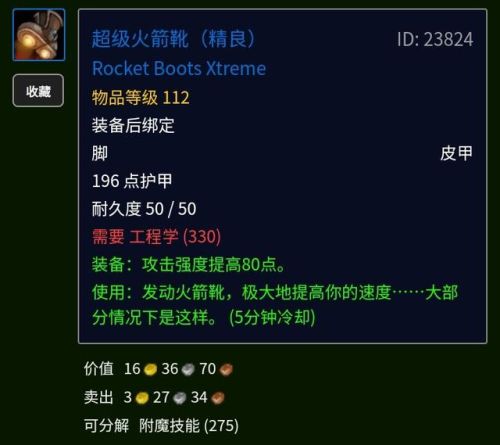 70地精工程学在哪里学(工程学150以后去哪里学)插图5 70地精工程学在哪里学(工程学150以后去哪里学)插图5