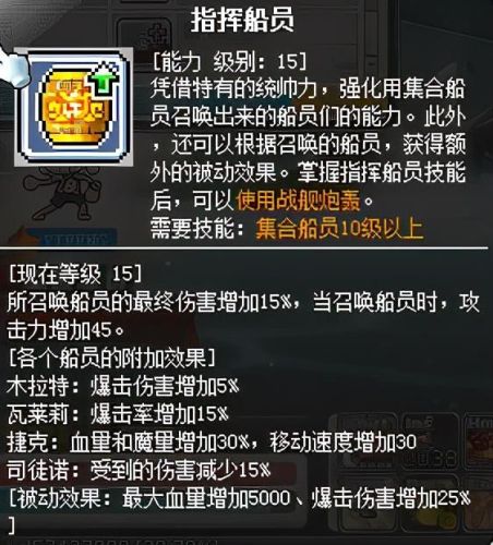 冒险岛战士加点要敏捷吗(冒险岛079战士技能加点)插图57
