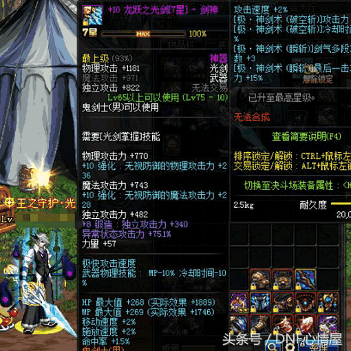 dnf龙跃武器怎么刷的快(dnf龙跃武器还能弄到吗)插图2