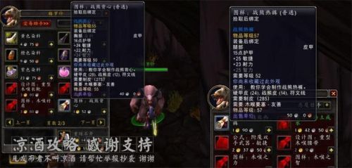 战熊热裤幻化(魔兽世界轻舞之靴替代品)插图8 战熊热裤幻化(魔兽世界轻舞之靴替代品)插图8