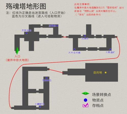 轩辕剑3外传天之痕攻略秘籍(轩辕剑之天之痕五色药材)插图37