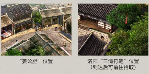 轩辕剑3外传天之痕攻略秘籍(轩辕剑之天之痕五色药材)插图31