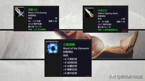 魔兽世界黑铁的遗产(魔兽世界黑铁碎片在哪交)插图3