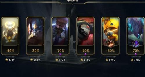 英雄联盟抽奖折扣活动(LOL每年什么时候全场半价)