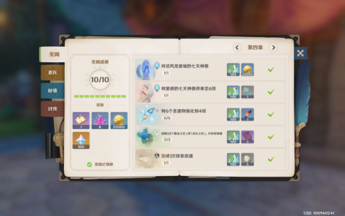 蒙德地灵龛之钥有什么用(蒙德地灵龛最后一把钥匙怎么获得)插图