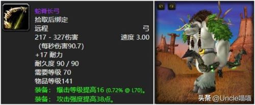天火鹰弓和怒潮长弓(分解者的沙漏和强烈优势算盘)插图4