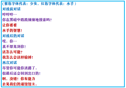 口袋妖怪绿宝石386二周目攻略(幻影之塔每一层有什么精灵)插图57