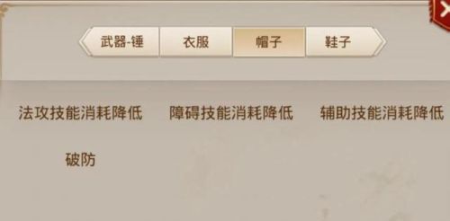 问道做装备详细步骤图片(问道装备最多几条属性)插图1