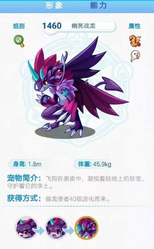 洛克王国上古战龙超进化在哪(如何让上古战龙进化)插图4 洛克王国上古战龙超进化在哪(如何让上古战龙进化)插图4