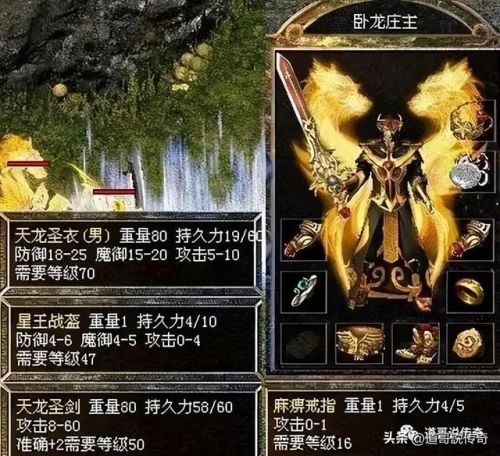 热血传奇卧龙山庄攻略(传奇装备带技能)插图3 热血传奇卧龙山庄攻略(传奇装备带技能)插图3