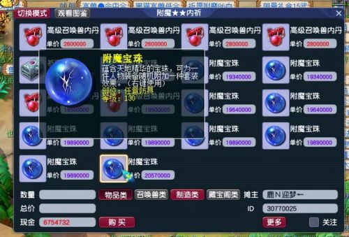 梦幻赚钱套路大全(梦幻西游是怎么挣钱的)插图 梦幻赚钱套路大全(梦幻西游是怎么挣钱的)插图