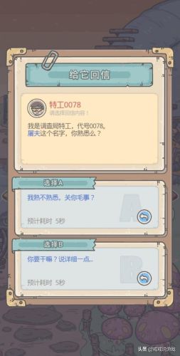 最强蜗牛特工怎么选(2023最强蜗牛最新特工表)插图5