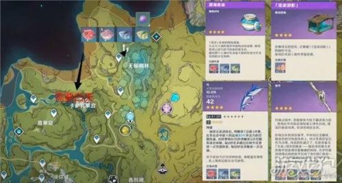 原神钓鱼对应的鱼饵(鱼料配方大全 鱼饵)插图6