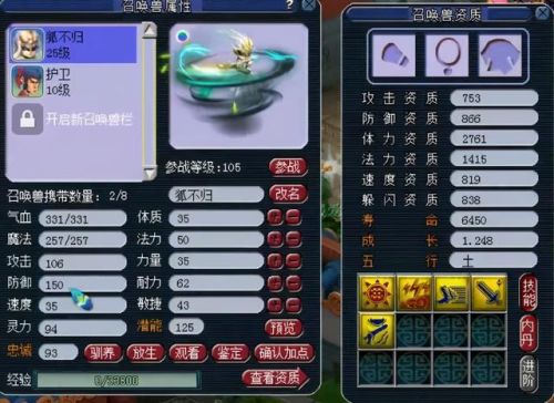 梦幻西游内丹合成找谁(问道内丹合成几率)