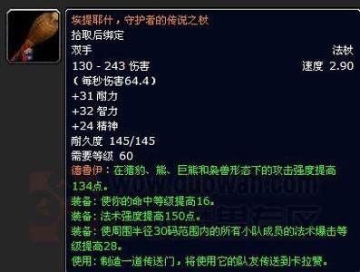 魔兽世界猎人绝版幻化(wow猎人锁甲幻化大全)插图1 魔兽世界猎人绝版幻化(wow猎人锁甲幻化大全)插图1