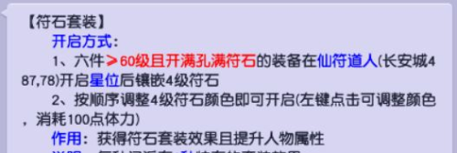 梦幻5开有必要打符石吗(武器4孔符石消耗划算吗)