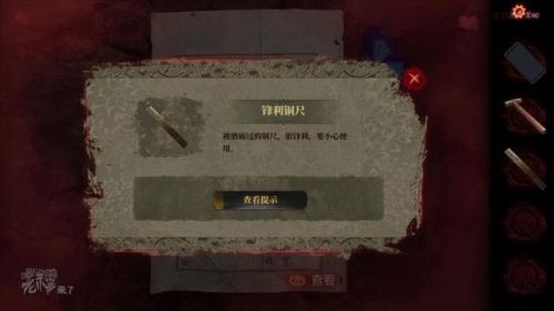 纸嫁衣2第二章攻略图(纸嫁衣2全章详细通关攻略)插图42