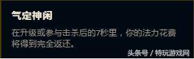 卡萨丁出装天赋(卡萨丁暴力出装顺序)插图4