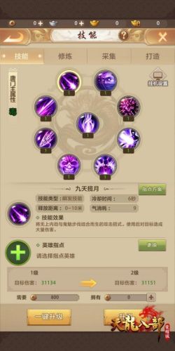 有唐门的游戏(斗罗大陆2绝世唐门手游)插图3 有唐门的游戏(斗罗大陆2绝世唐门手游)插图3