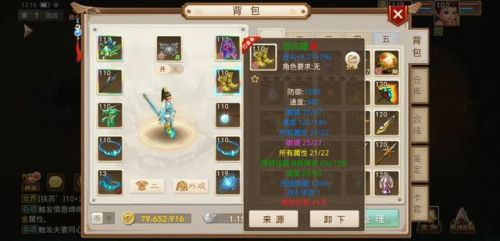 问道白果儿怎么加点(白果儿全灵加什么抗性)插图8