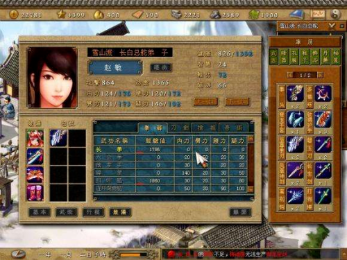 天下霸图2特殊人物(天下霸图资质最好的弟子)插图15 天下霸图2特殊人物(天下霸图资质最好的弟子)插图15