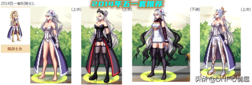 女鬼剑时装搭配(dnf女鬼剑最强武器装扮)插图1 女鬼剑时装搭配(dnf女鬼剑最强武器装扮)插图1