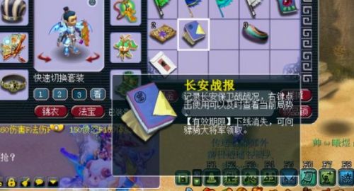 梦幻西游长安保卫战攻略(梦幻周末活动长安保卫战)插图2 梦幻西游长安保卫战攻略(梦幻周末活动长安保卫战)插图2