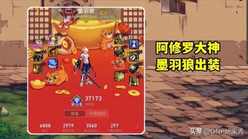 地下城与勇士阿修罗(dnf110阿修罗最强流派)插图6