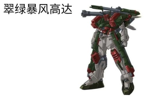 观星者高达(观星者和seed什么联系)插图10 观星者高达(观星者和seed什么联系)插图10