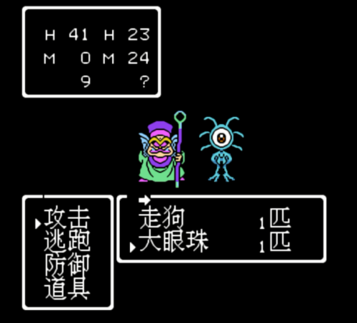 勇者斗恶龙4详细图文完整攻略(fc勇者斗恶龙4武器图鉴)插图24
