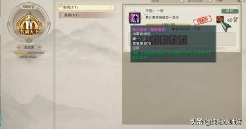 剑网三马具及获得途径(剑网三马具外观一览表)插图1