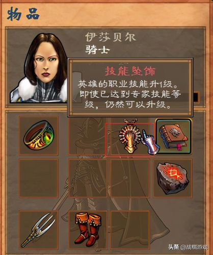 英雄无敌五终极技能(英雄无敌5技能树详细讲解)插图4