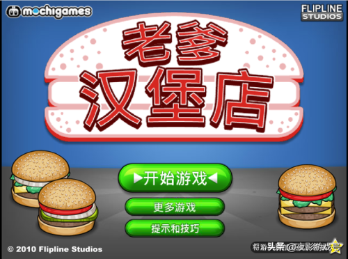 老爹甜品店中文版(老爹系列游戏大全)插图4 老爹甜品店中文版(老爹系列游戏大全)插图4