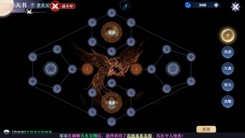 诛仙九黎技能加点带天书(诛仙九黎走什么路线)插图1 诛仙九黎技能加点带天书(诛仙九黎走什么路线)插图1