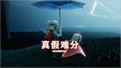 光遇是抑郁症人玩的游戏嘛(抑郁症玩光遇会怎么样)插图