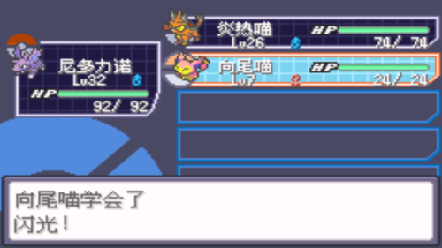 口袋妖怪绿宝石386二周目攻略(幻影之塔每一层有什么精灵)插图96