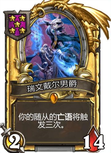 炉石传说纳克萨玛斯在哪(炉石传说艾萨斯夺日者怎么打)插图4