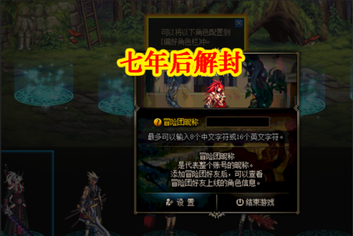 dnf封号永久能申诉成功吗(dnf封号365天,申诉出来几率有多大)插图2 dnf封号永久能申诉成功吗(dnf封号365天,申诉出来几率有多大)插图2