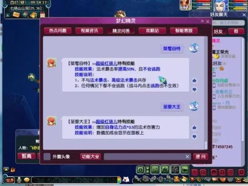 梦幻西游红孩儿多少血(梦幻红孩儿新副本攻略)插图3