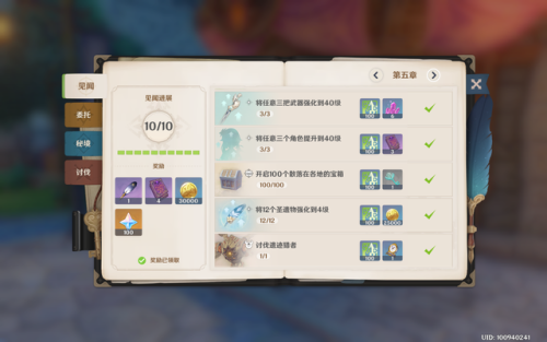 蒙德地灵龛之钥有什么用(蒙德地灵龛最后一把钥匙怎么获得)插图1