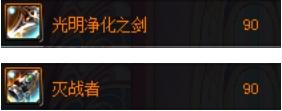 dnf黑曜神三觉加点2021(95改版后黑曜神加点)插图9