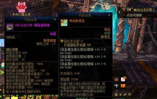 dnf刷图哪里最赚钱(共鸣灵力史诗在哪获得)插图5