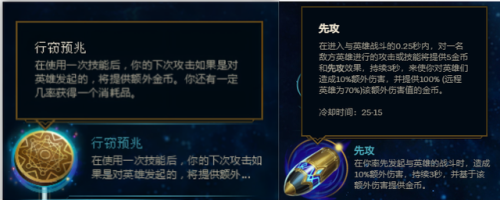 先攻杰斯符文(杰斯带先攻是算近战还是远程)插图6