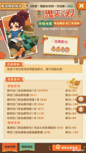 阴阳师妖怪屋花语结缘(阴阳师妖怪屋妖怪请柬怎么获得)插图6 阴阳师妖怪屋花语结缘(阴阳师妖怪屋妖怪请柬怎么获得)插图6