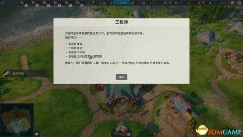工人物语2攻略(工人物语4地图全开秘籍)插图17