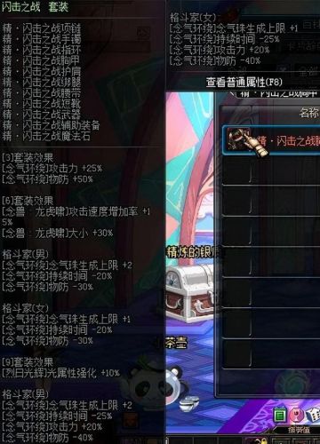 男格斗家气功师用什么武器(DNF男气功什么流派好)插图10